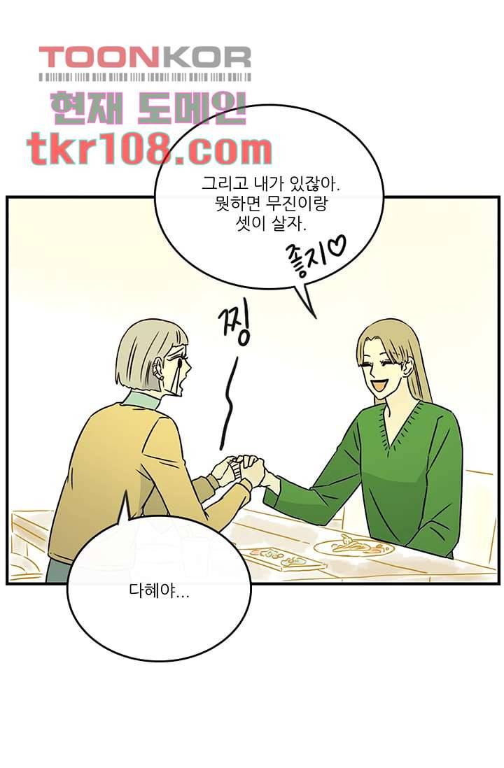 머리 위로 부는 바람 37화 12