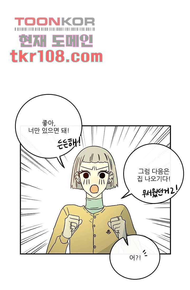 머리 위로 부는 바람 37화 13