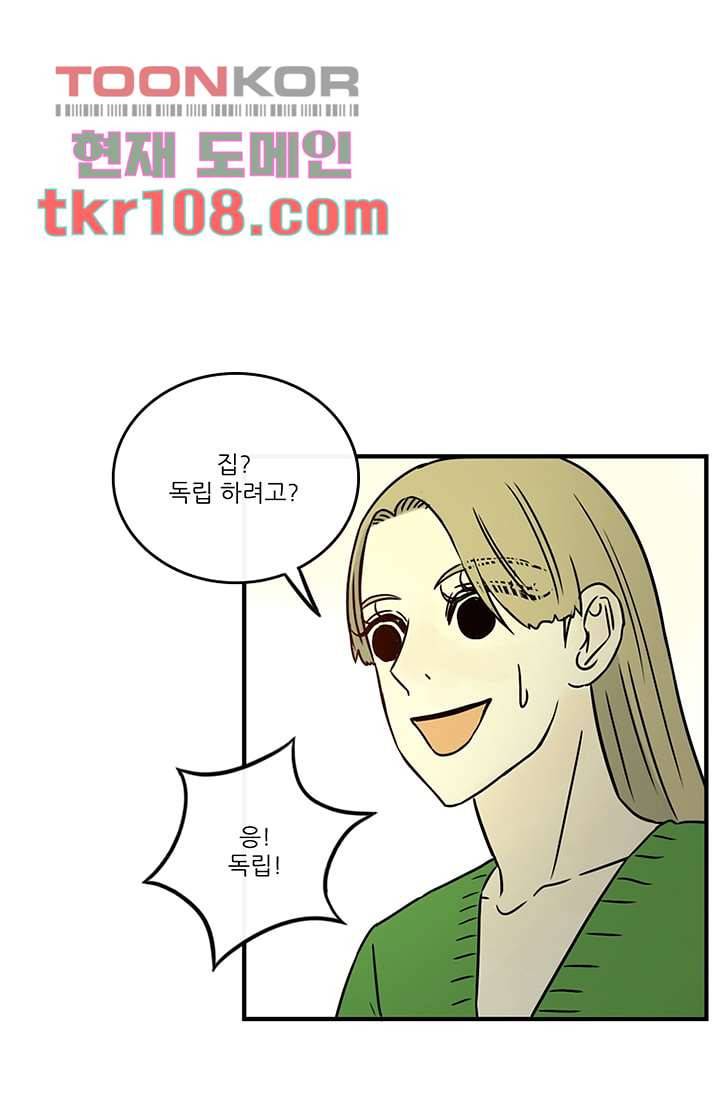 머리 위로 부는 바람 37화 14