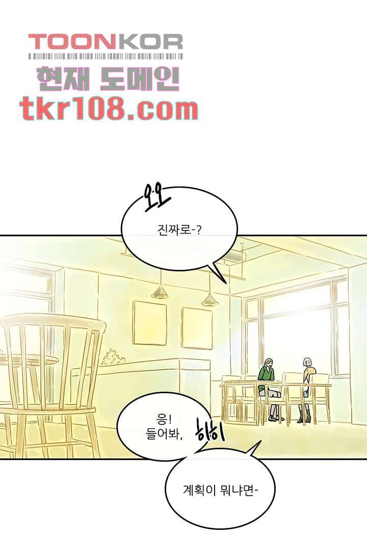 머리 위로 부는 바람 37화 15