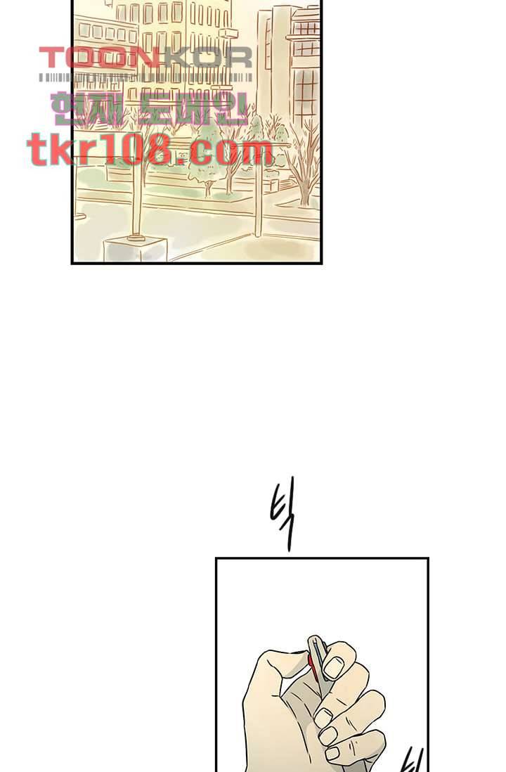 머리 위로 부는 바람 37화 19