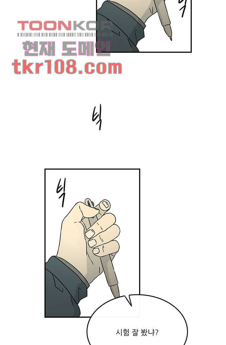 머리 위로 부는 바람 37화 20