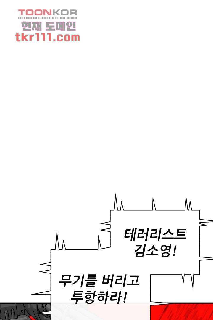 광세영웅 39화 1