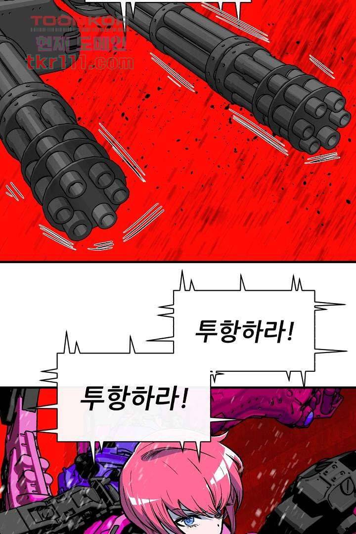광세영웅 39화 2