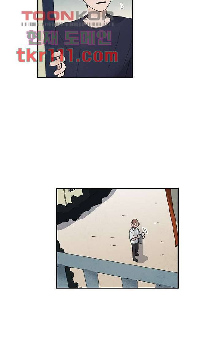 마이 러블리 투투 32화 6