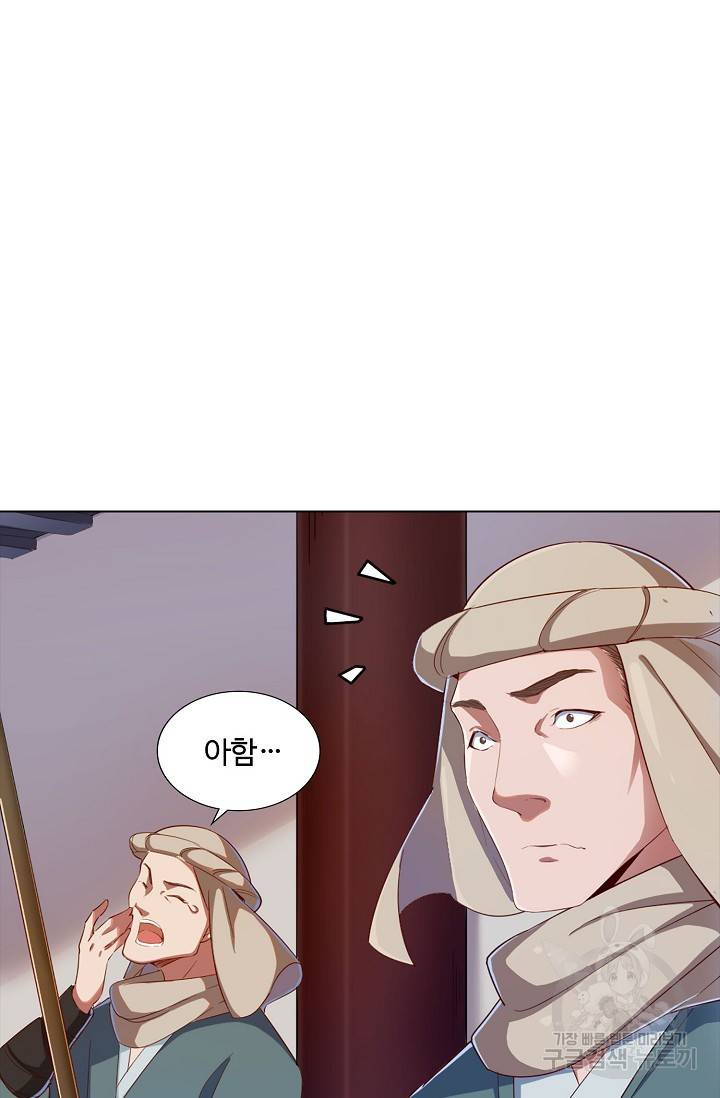 의천도룡기 84화 6