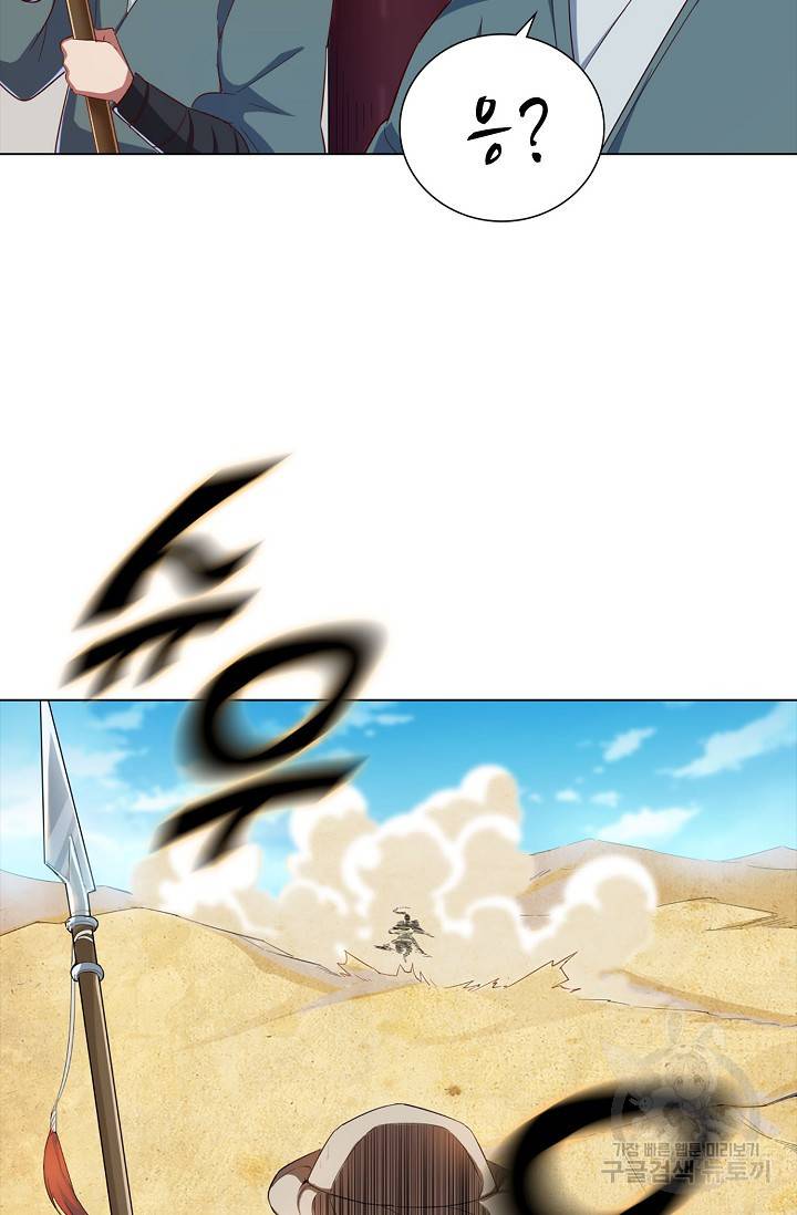 의천도룡기 84화 7