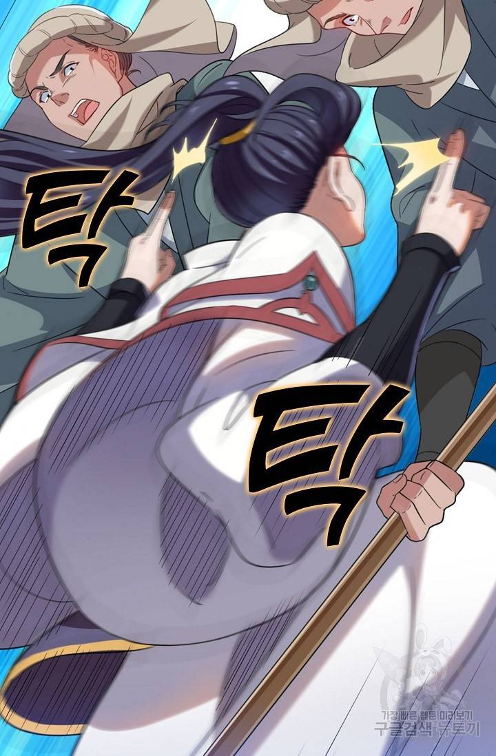 의천도룡기 84화 11