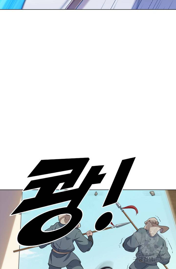 의천도룡기 84화 12