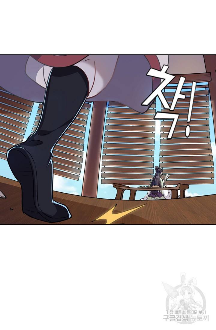 의천도룡기 84화 26