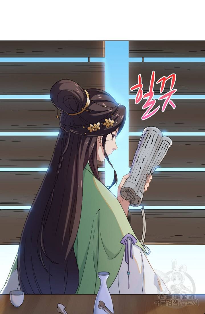 의천도룡기 84화 27