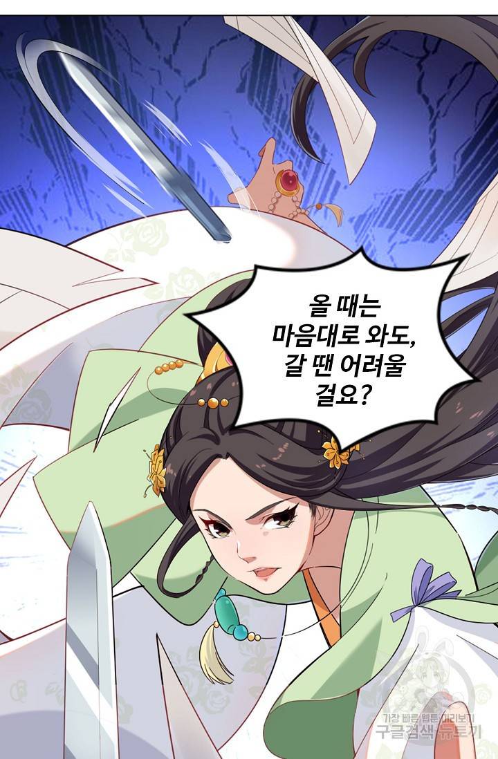 의천도룡기 84화 42
