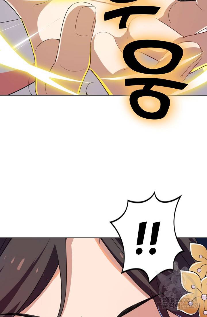 의천도룡기 84화 54