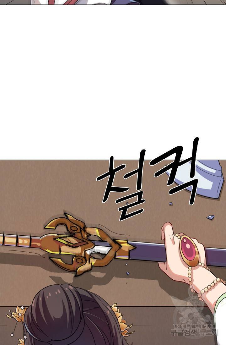 의천도룡기 84화 67