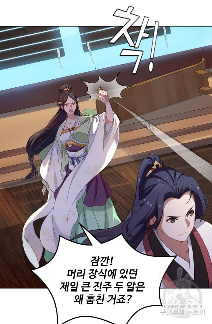 의천도룡기 84화 82