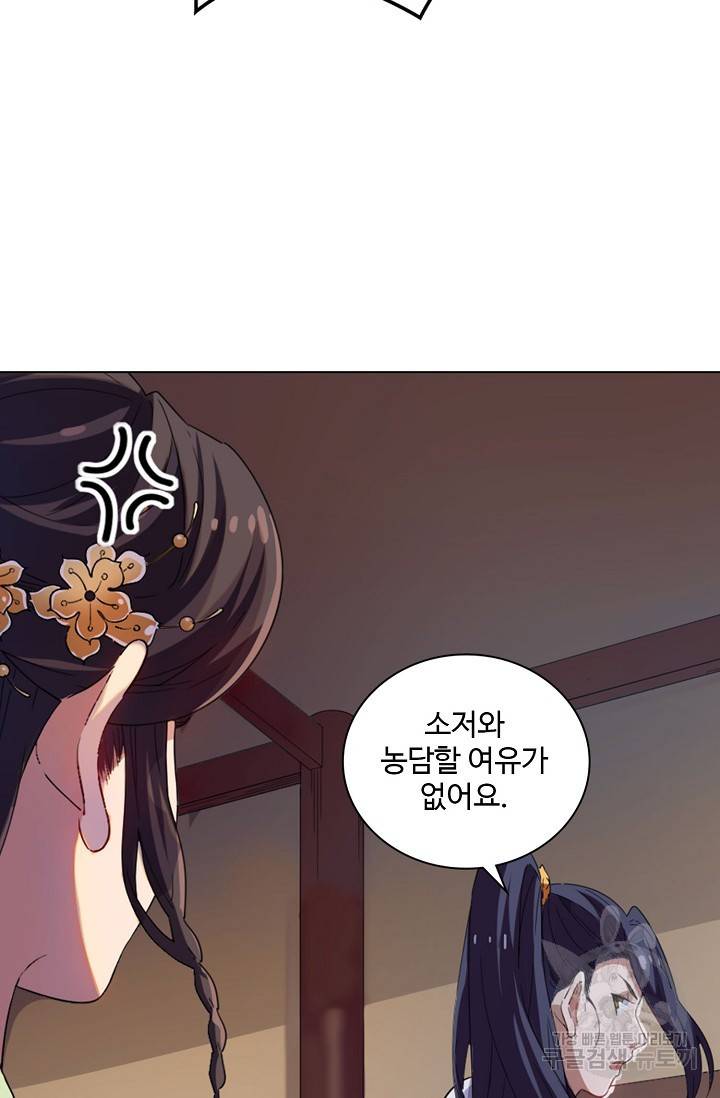 의천도룡기 84화 83