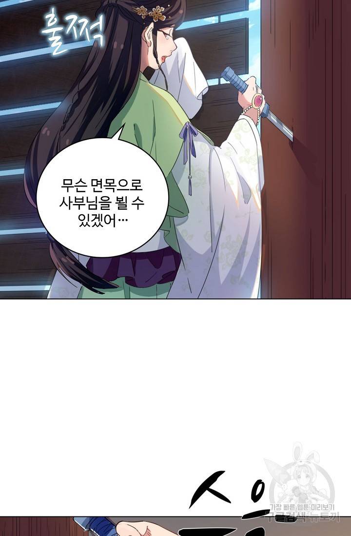 의천도룡기 84화 87