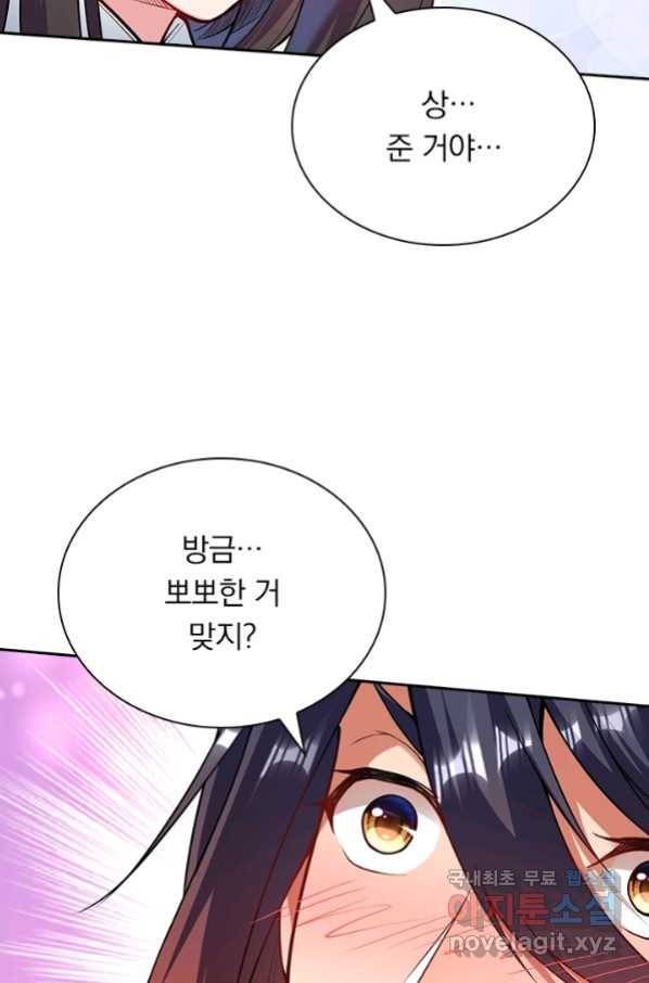 무적검역 91화 2