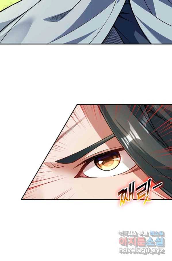 무적검역 91화 15