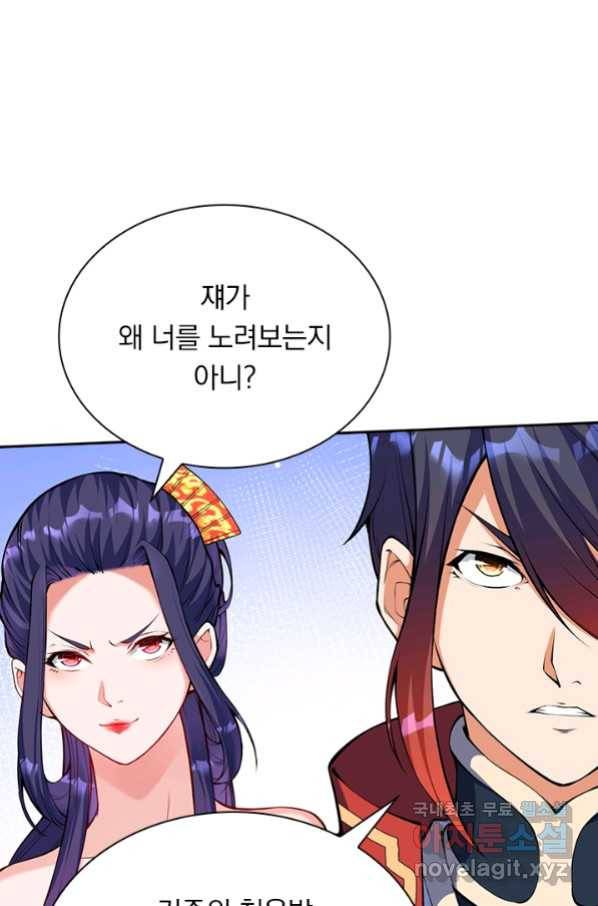 무적검역 91화 17