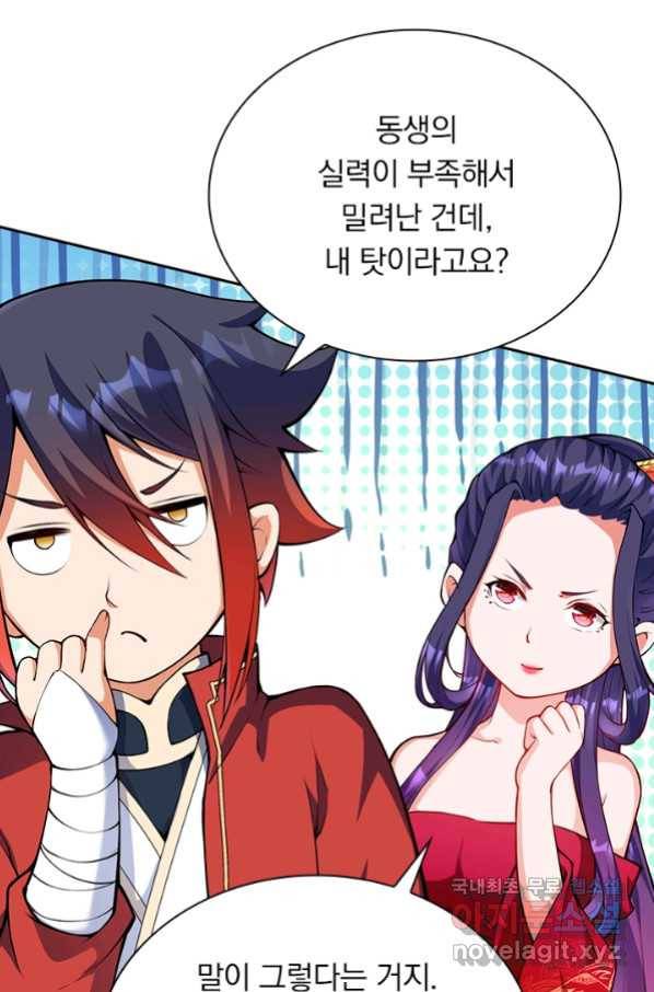 무적검역 91화 21