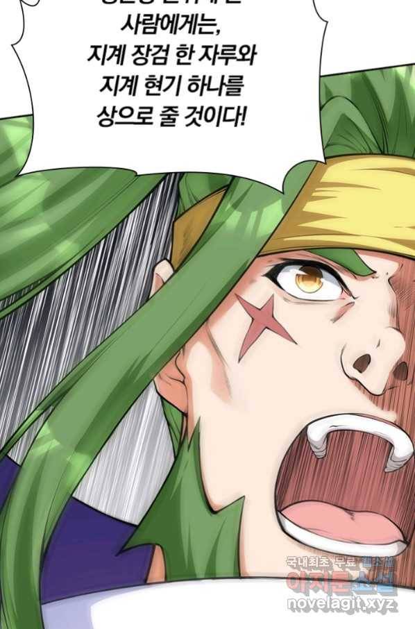 무적검역 91화 30
