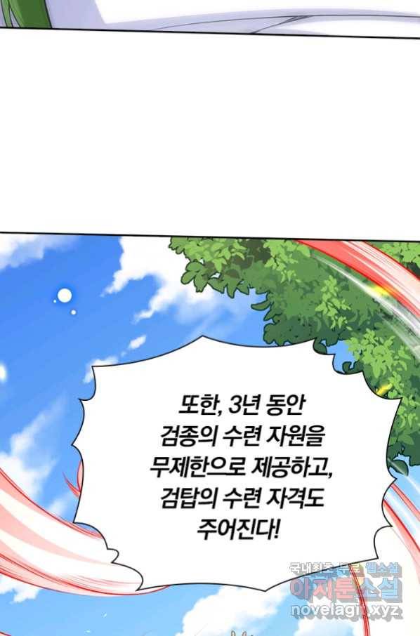 무적검역 91화 31