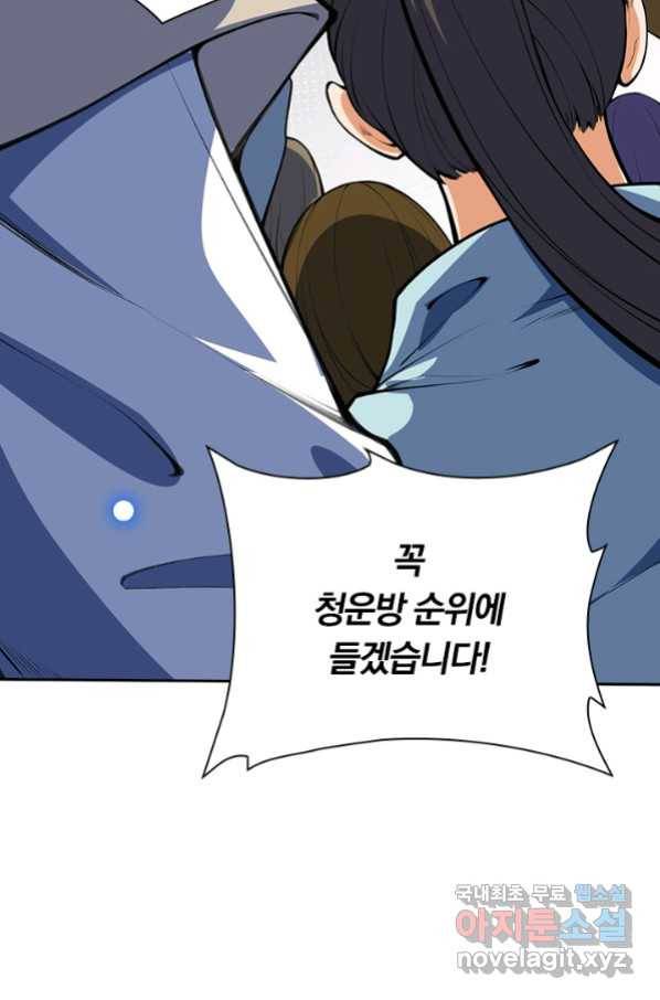 무적검역 91화 33