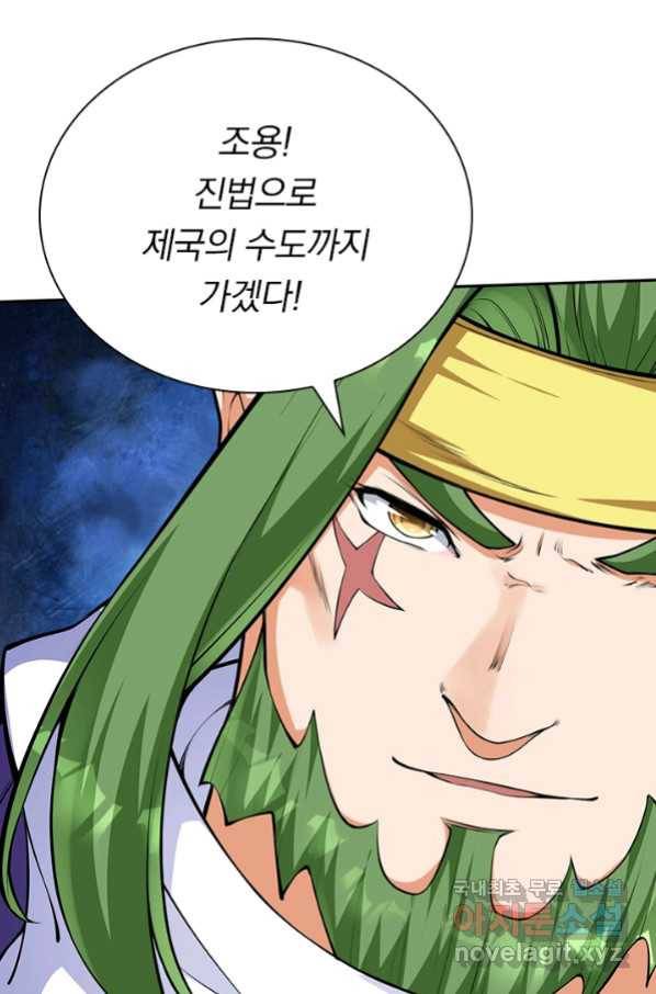 무적검역 91화 34
