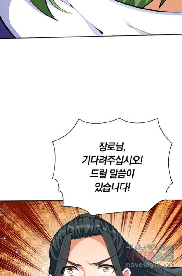 무적검역 91화 35