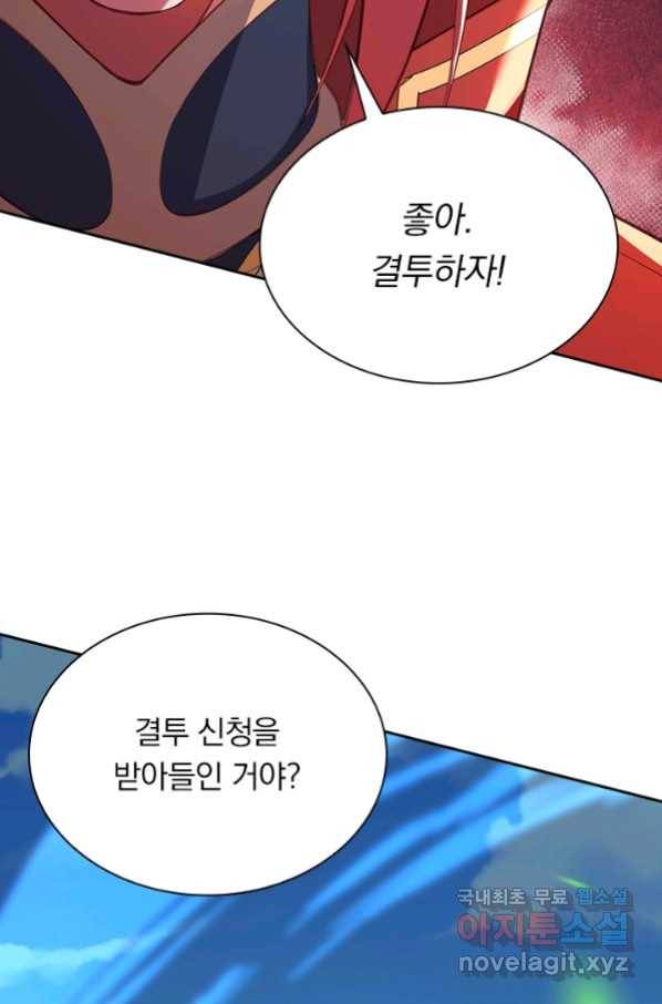 무적검역 91화 48
