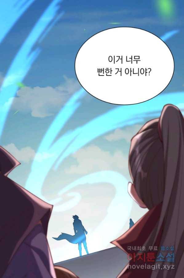 무적검역 91화 49