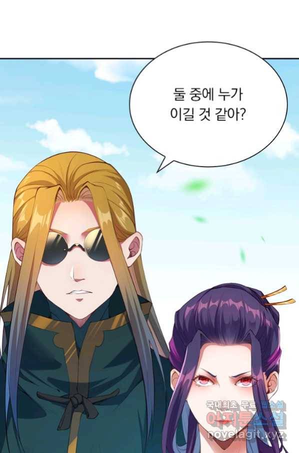 무적검역 91화 53
