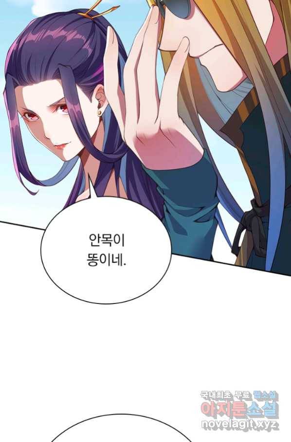 무적검역 91화 57