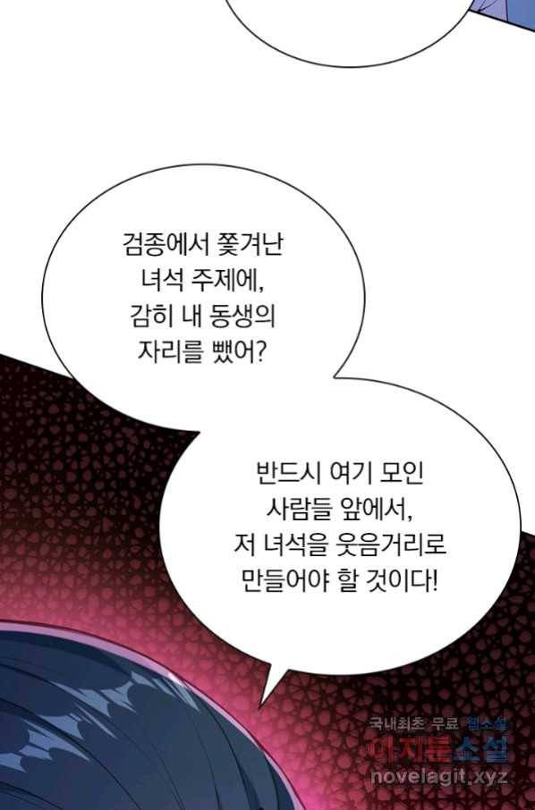 무적검역 91화 59