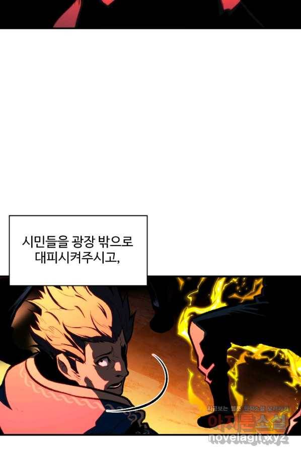 재능 삼킨 마법사 32화 18