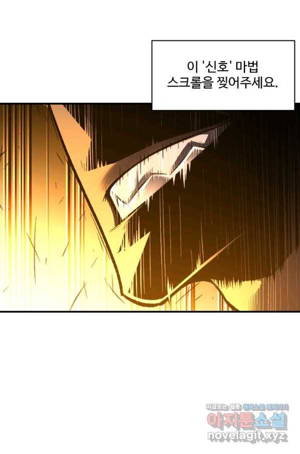 재능 삼킨 마법사 32화 19