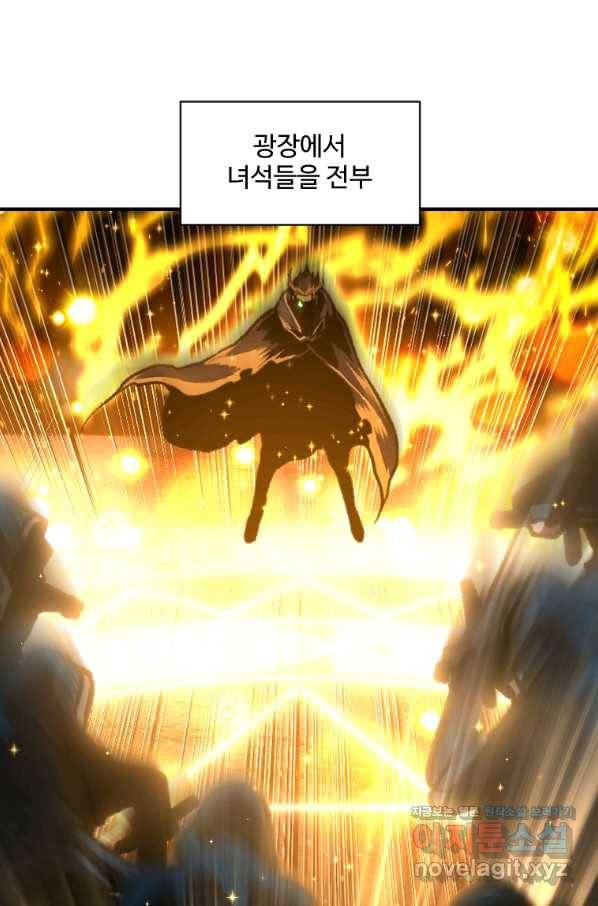재능 삼킨 마법사 32화 20