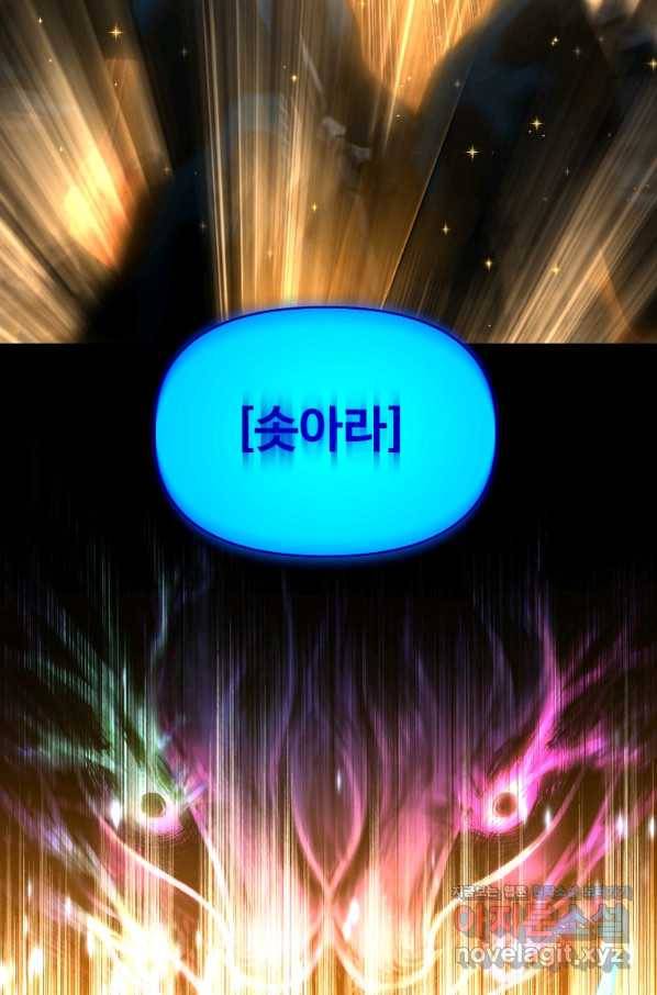 재능 삼킨 마법사 32화 21
