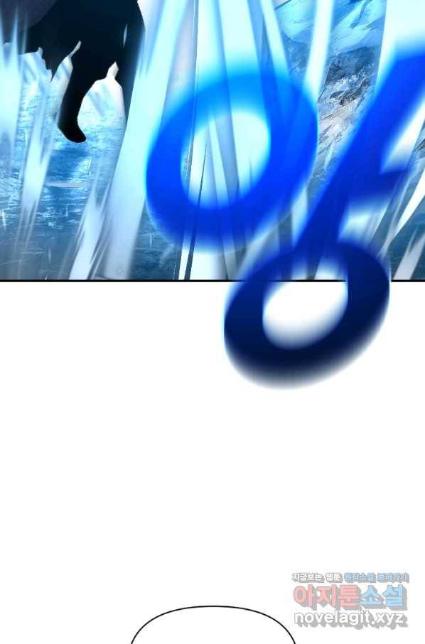 재능 삼킨 마법사 32화 30