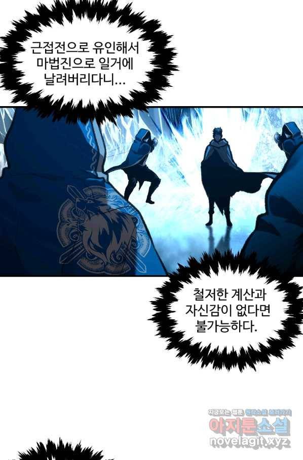 재능 삼킨 마법사 32화 37