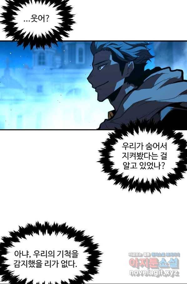 재능 삼킨 마법사 32화 38