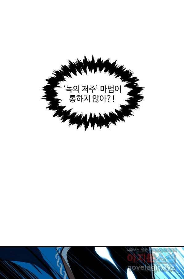 재능 삼킨 마법사 32화 49