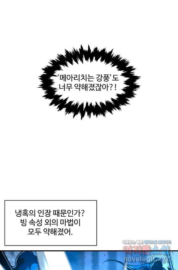 재능 삼킨 마법사 32화 52
