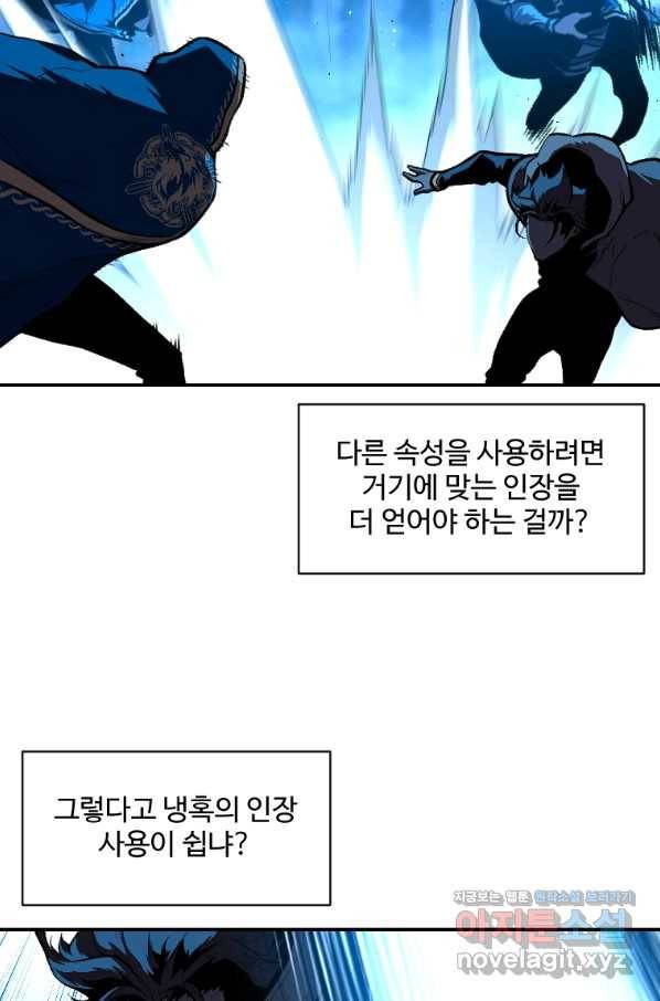 재능 삼킨 마법사 32화 53
