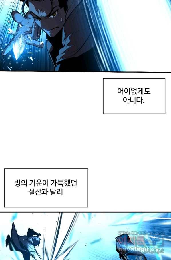 재능 삼킨 마법사 32화 54