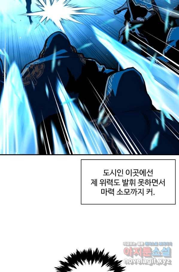 재능 삼킨 마법사 32화 55