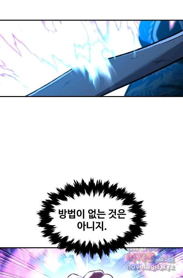 재능 삼킨 마법사 32화 58