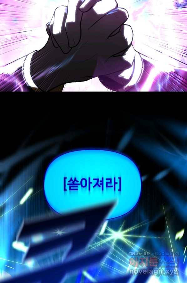 재능 삼킨 마법사 32화 59