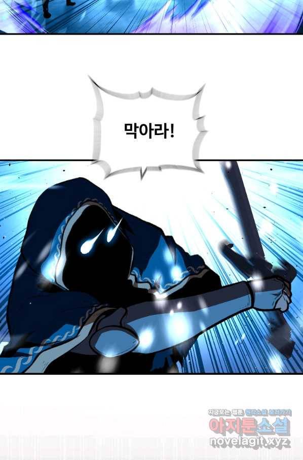 재능 삼킨 마법사 32화 62